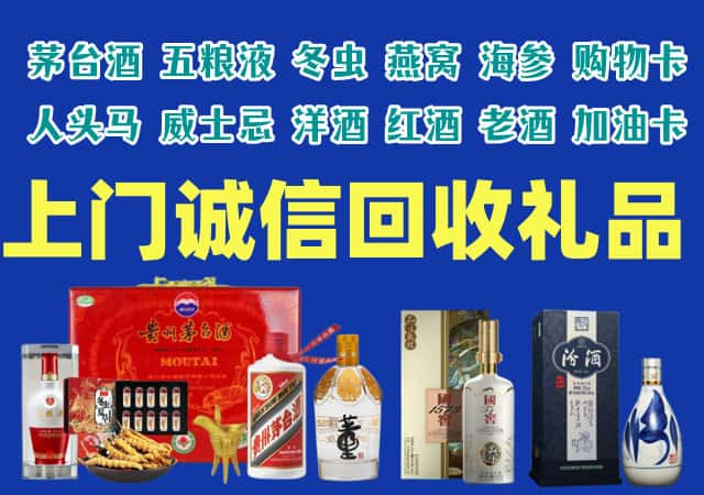 陆丰烟酒回收店